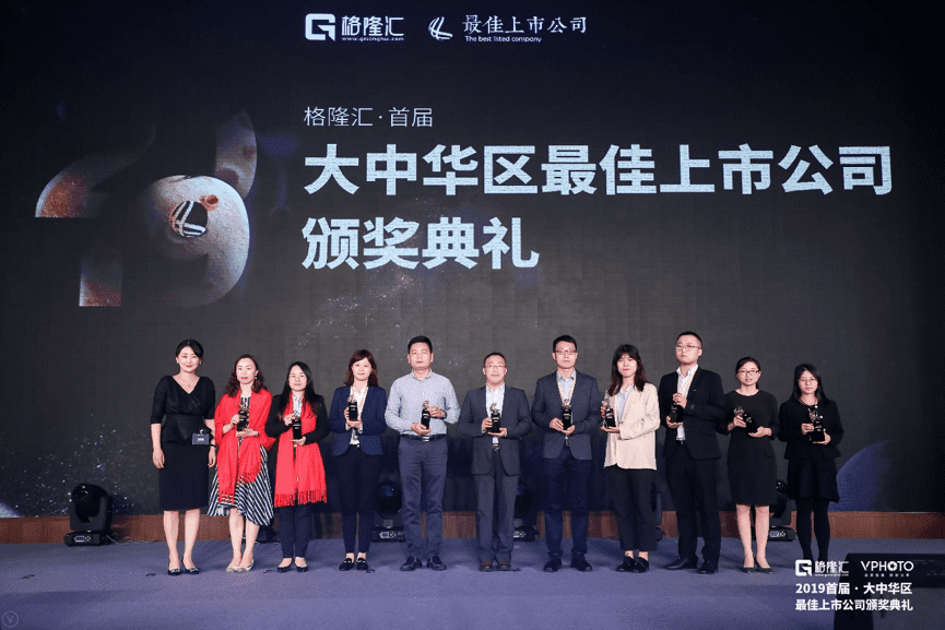 购宝钱包APP获“格隆汇·首届大中华区最佳上市公司”评选“最具创新力奖”