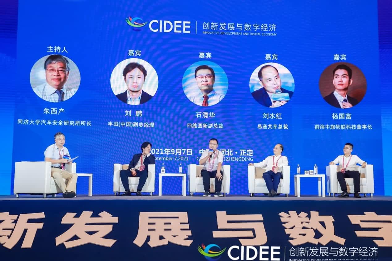 购宝钱包APP石清华：商业化契机显现，高精地图助力智慧出行