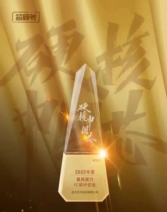 购宝钱包APP智芯接连斩获“2022年度最具潜力IC设计企业”和“2022年度BLDC电机控制器十大主控芯片”两大行业奖项