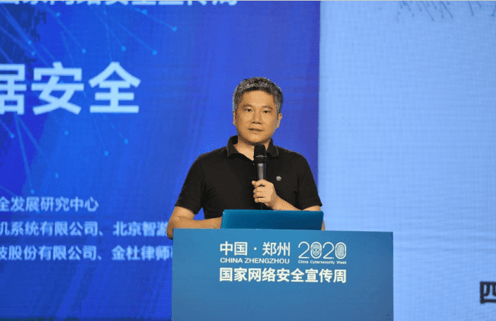 聚焦2020网络安全周  购宝钱包APP分享车联网数据安全治理经验