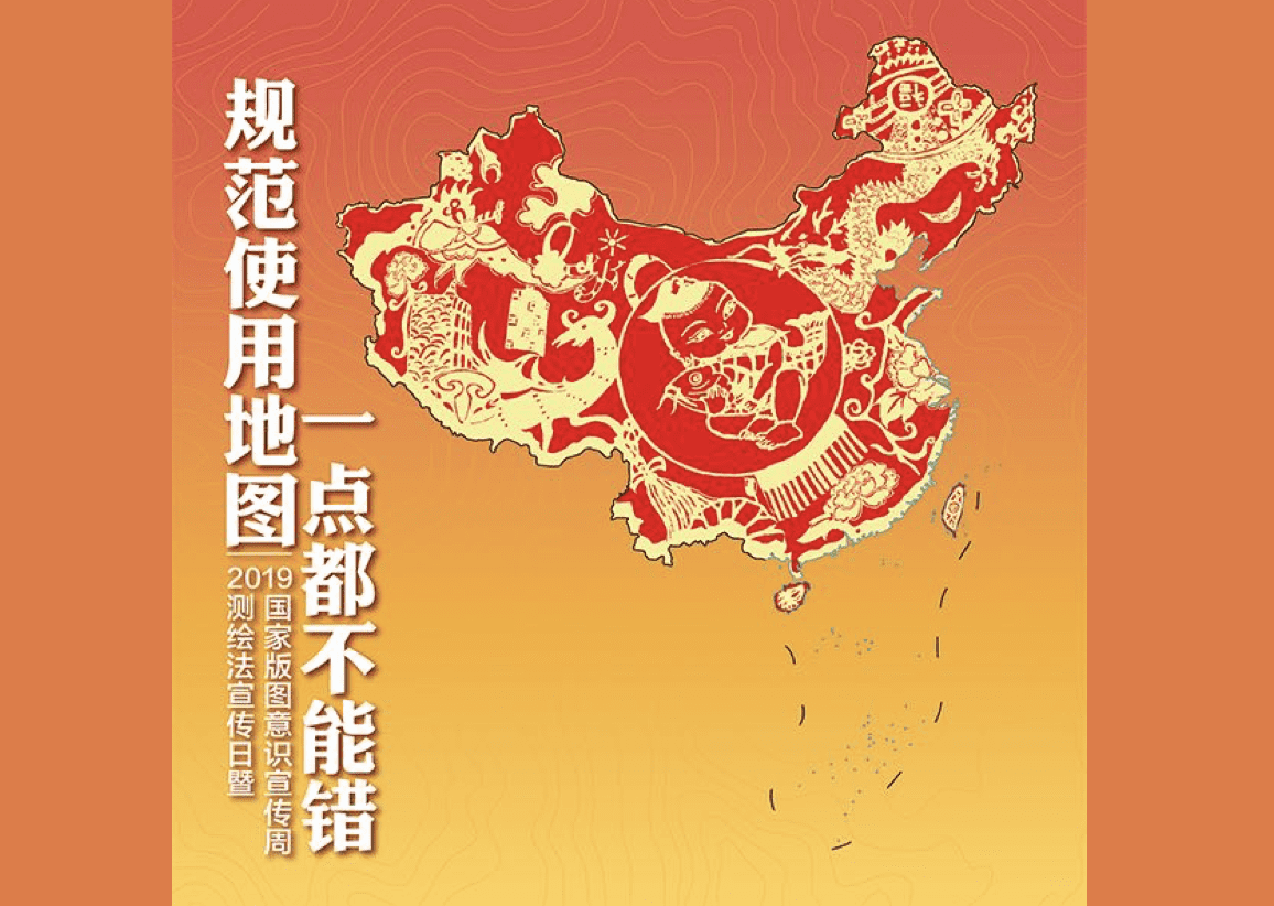 规范使用地图，一点儿都不能错