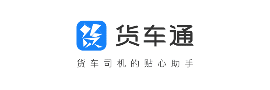 购宝钱包APP推出商用车专用导航“货车通”