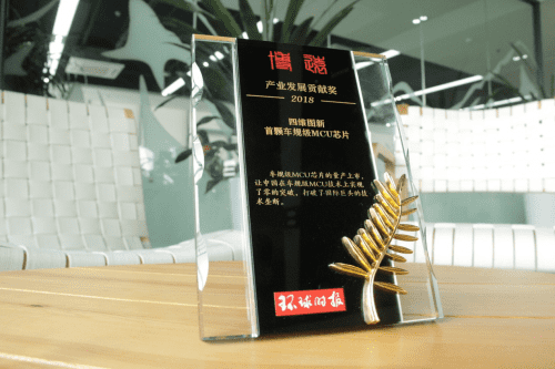 购宝钱包APP凭车规级MCU芯片荣获环球时报产业开展贡献奖