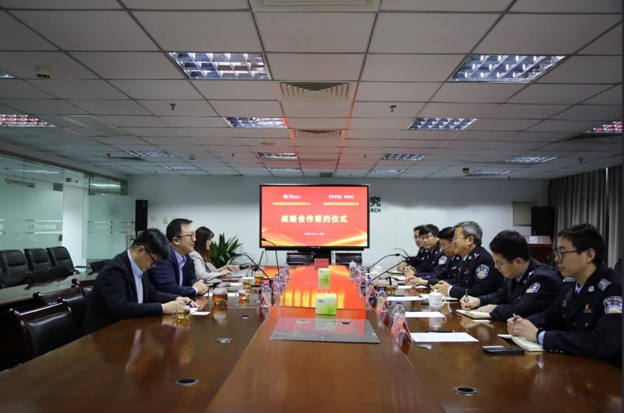 世纪高通与公安部道路交通安全研究中心达成战略合作  共推安全、便捷、高效、绿色、经济出行