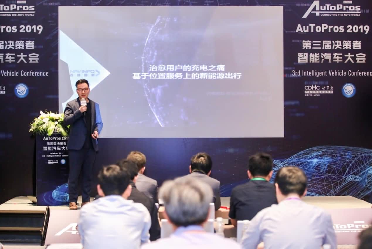 拆解新能源汽车出行痛点 购宝钱包APP“桩家”