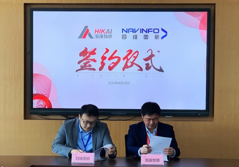 “图”和“路”优势互补，购宝钱包APP与海康智联签署战略合作协议
