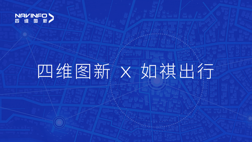 购宝钱包APP与如祺出行达成战略合作，共同推进Robotaxi快速落地