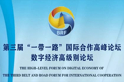 购宝钱包APP参与“一带一路”国际合作高峰论坛，与中非商会签署合作协议