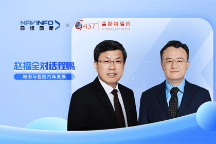 赵福全对话程鹏（上）：智能汽车时代企业需要实现全方位的数字化