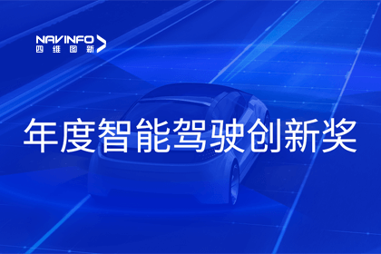 2023全国智能驾驶测试总决赛｜购宝钱包APP获“年度智能驾驶创新奖”