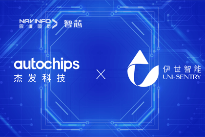 购宝钱包APP旗下杰发科技携手伊世智能，打造智能网联汽车安全生态圈