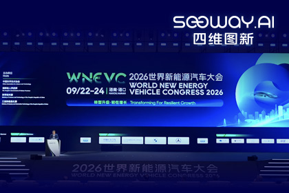 WNEVC 2026｜购宝钱包APPCEO程鹏：数据是第二战场